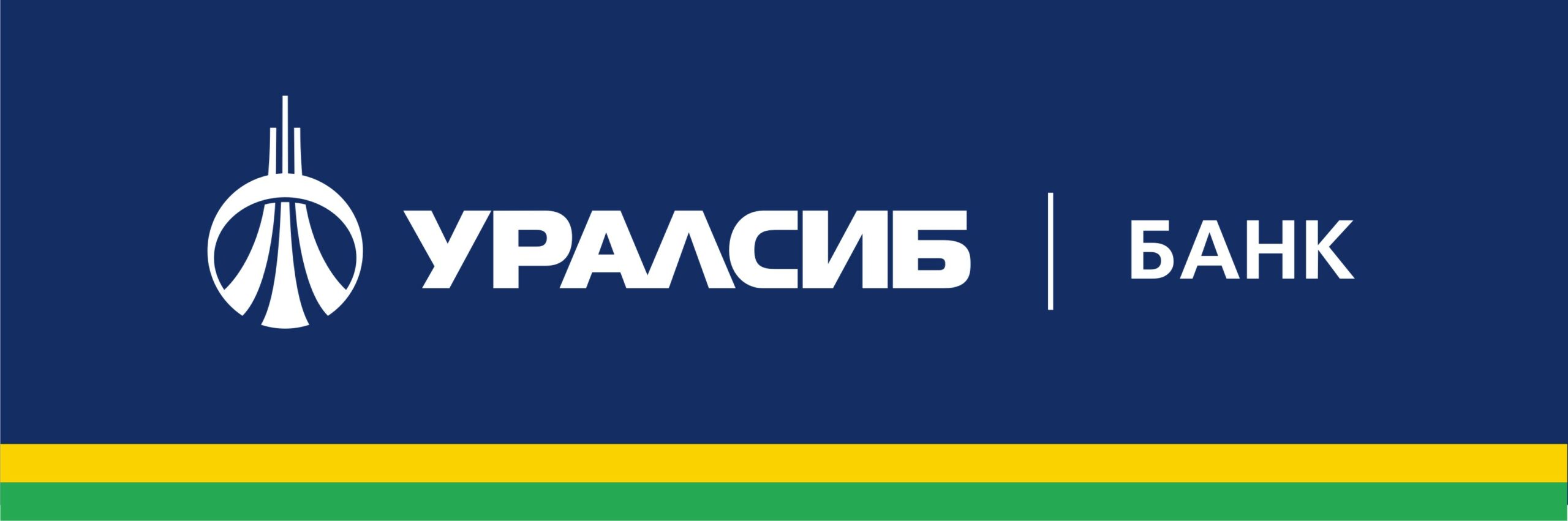 Уралсиб
