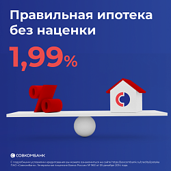 Совкомбанк